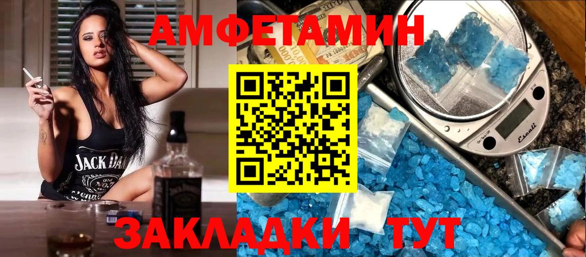 АМФЕТАМИН Розовый Каменка