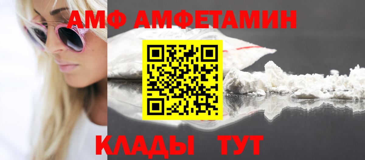 Амфетамин 98%  Вход с VPN  Амфетамин  АМФЕТАМИН  Каменка 