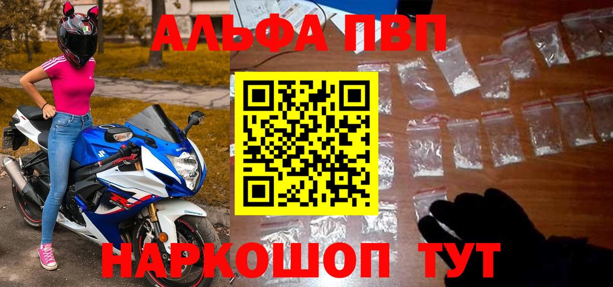 Alfa_PVP СК  Вход с VPN  Alpha PVP кристаллы  Alfa_PVP  Каменка 