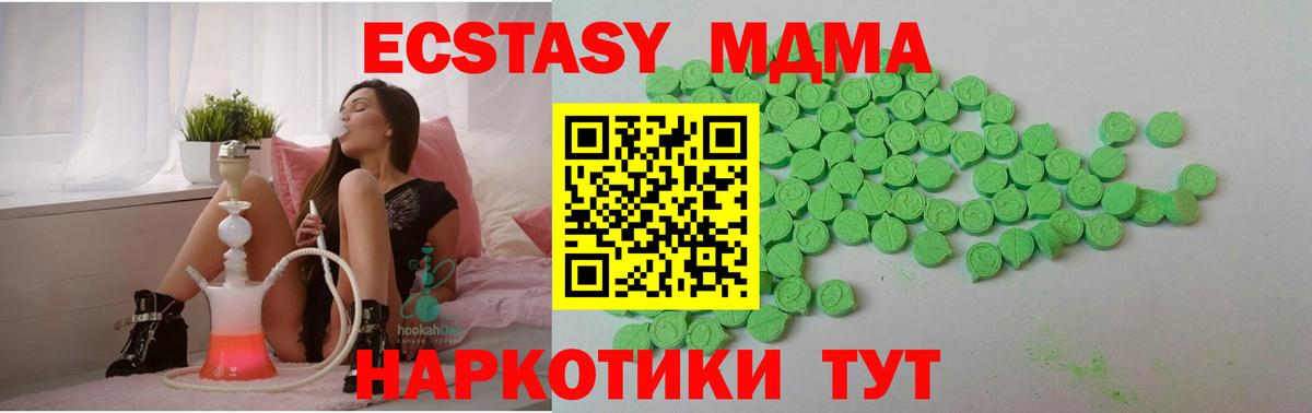 Экстази диски Каменка