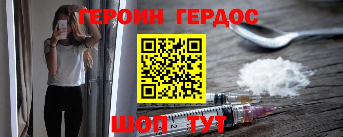 Каменка  Героин афганец  Вход с VPN 