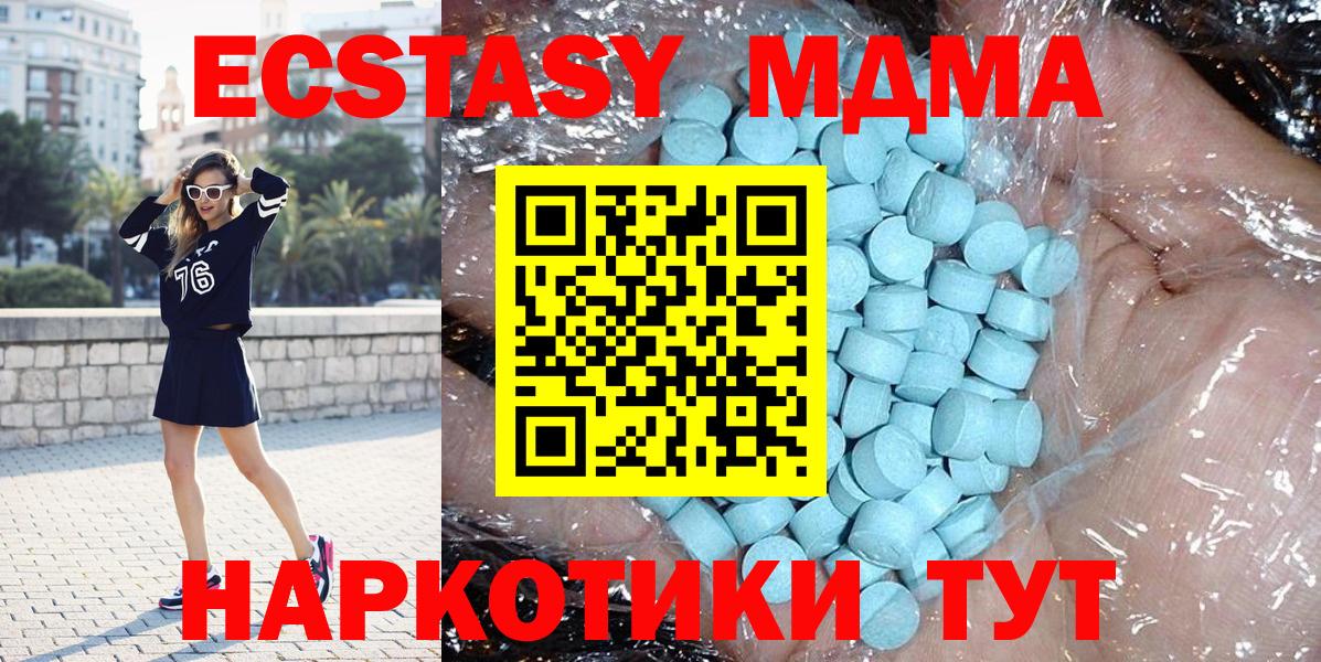 Каменка  MDMA кристаллы  МДМА молли  MDMA  Вход с VPN 
