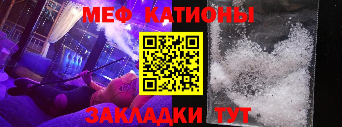 Мефедрон  МЕФ мяу мяу  Каменка  Вход с VPN  Мефедрон мука  Мефедрон 