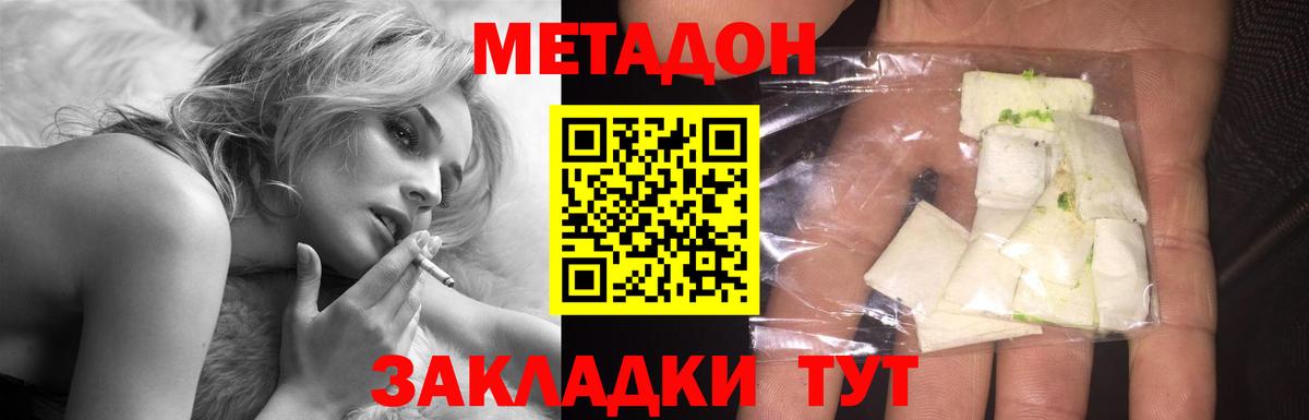 МЕТАДОН methadone  Вход с VPN  OMG tor  Каменка  МЕТАДОН methadone 