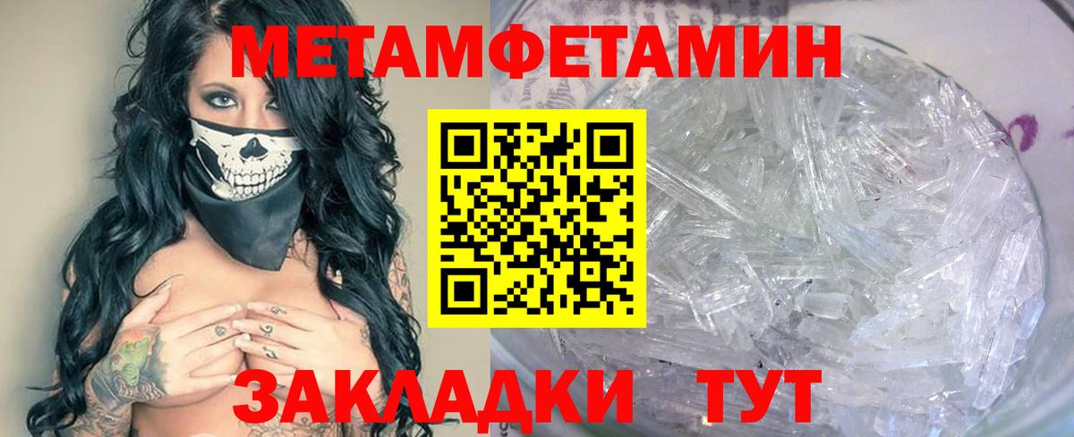 Каменка  Метамфетамин пудра  Метамфетамин  Вход с VPN 
