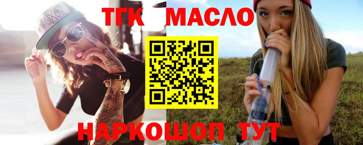 Дистиллят ТГК вейп  Дистиллят ТГК вейп  Каменка  Вход с VPN 